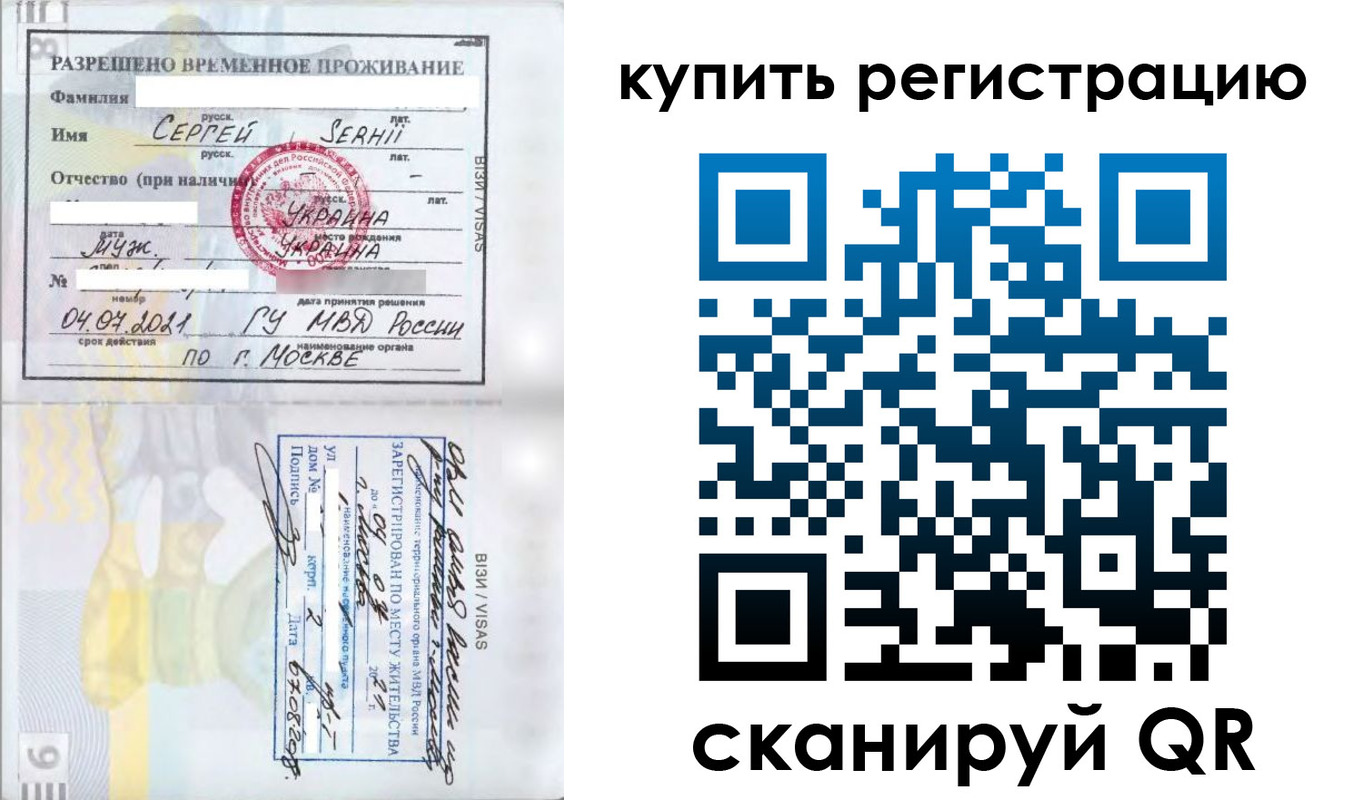 временная регистрация поиск в Усинске