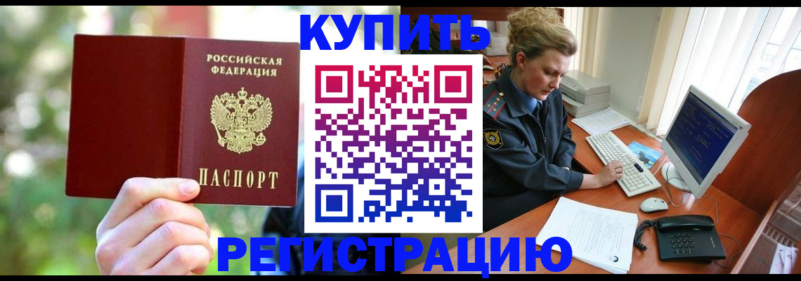 регистрация для дет. сада в Усинске