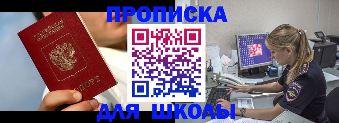 прописка для кредита в Усинске