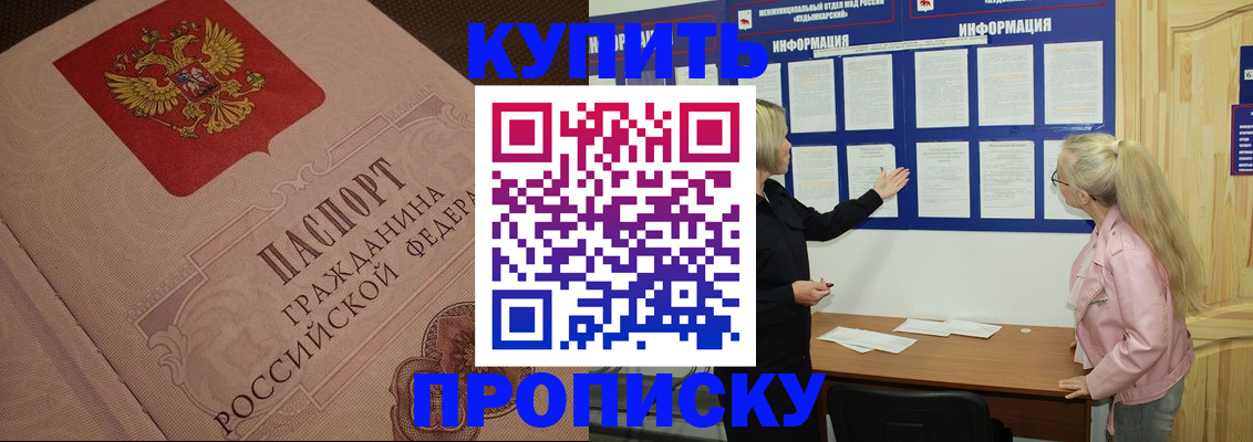 регистрация для дет. сада в Усинске